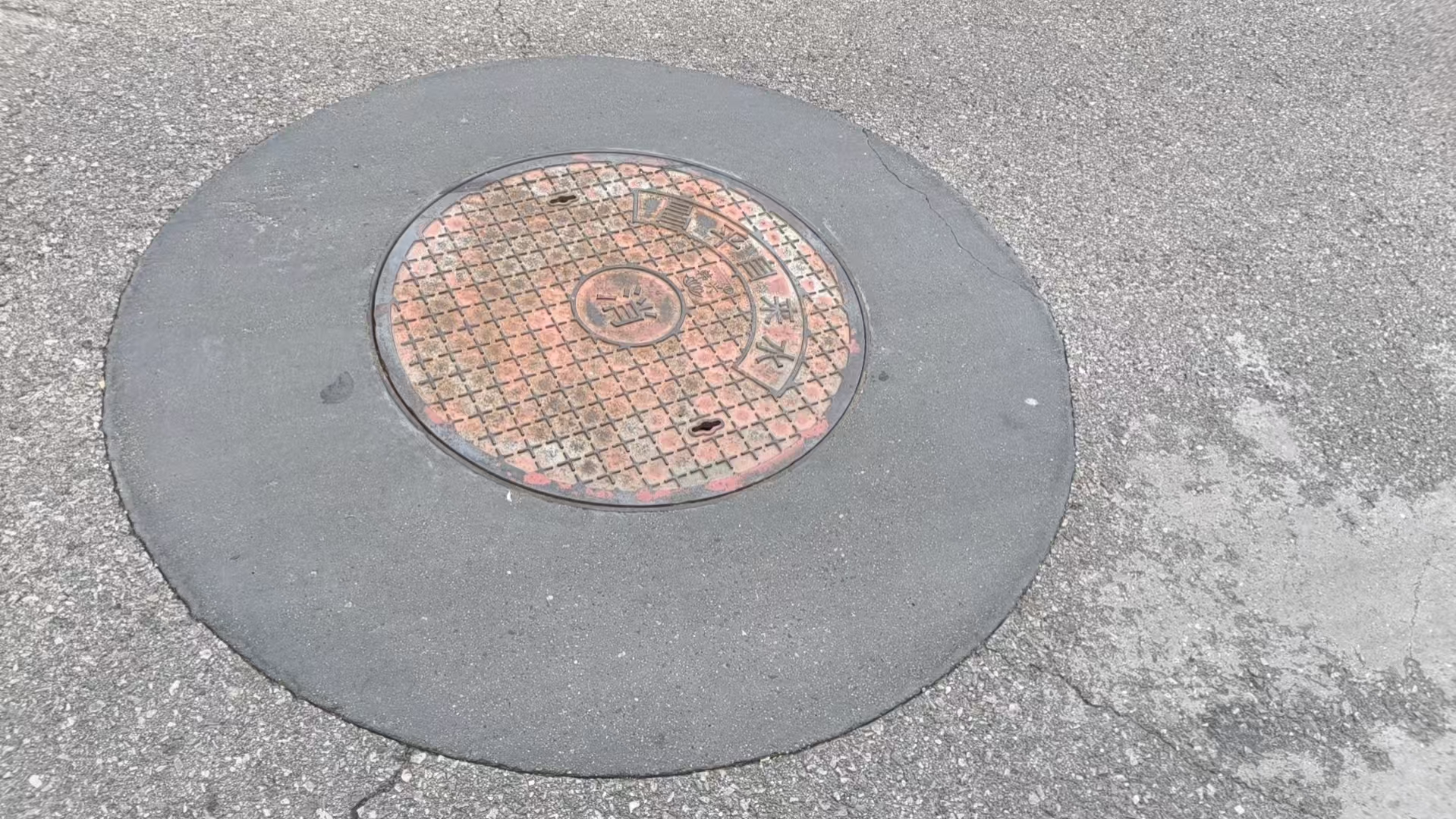 新泰井周速凝加固料