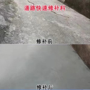新泰水泥路面薄层修补剂